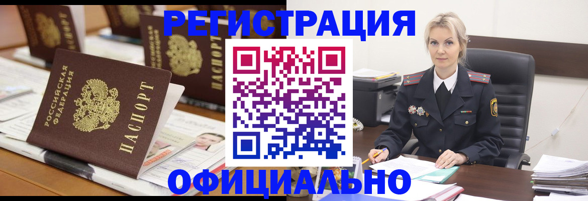 прописка штамп в Арске