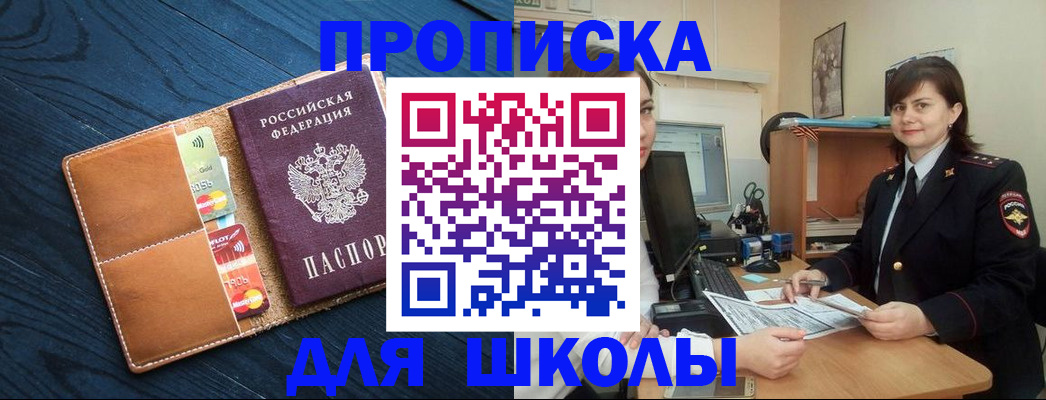 временная регистрация гарантия в Арске
