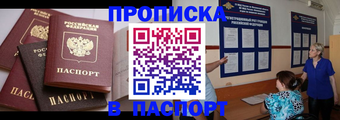 временная регистрация гарантия в Арске