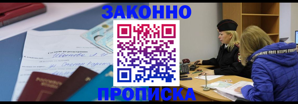 временная регистрация гарантия в Арске