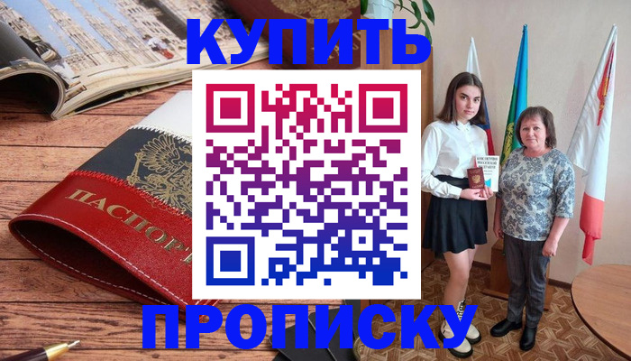 прописка гарантия в Арске