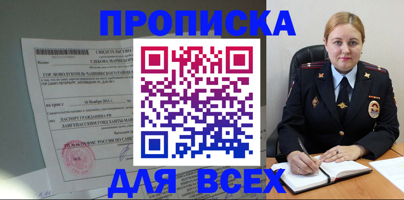 прописка поиск в Арске
