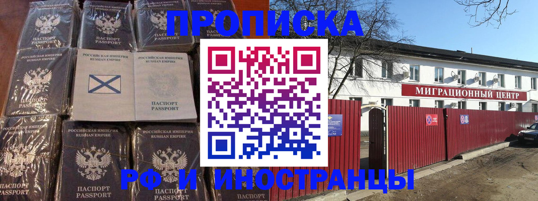 прописка иностранных граждан в Арске